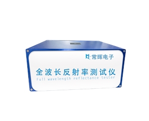 全光波長反射率測試儀